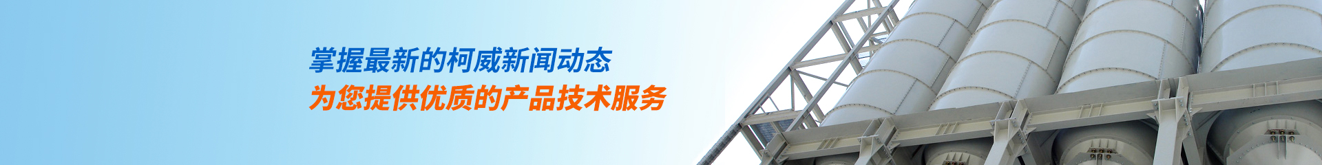 新聞資訊